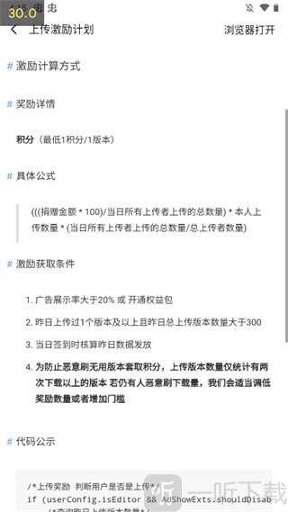 太极软件库2.0资源上传界面