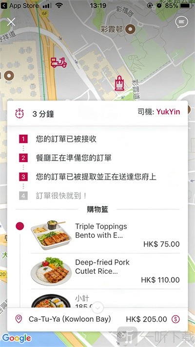 foodpanda骑手实时定位界面