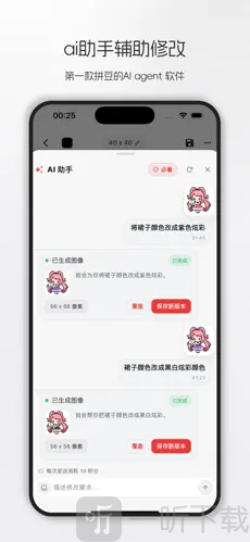 素绘格界面展示