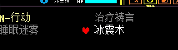 三角符文诺艾尔冰震术