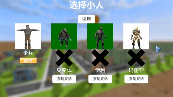 巨大娘的玩耍游戏兵种选择