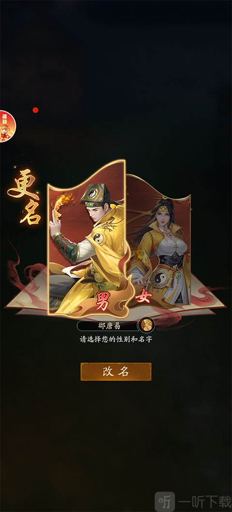 生灵指路