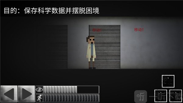 SCP违反2D躲避追击玩法界面