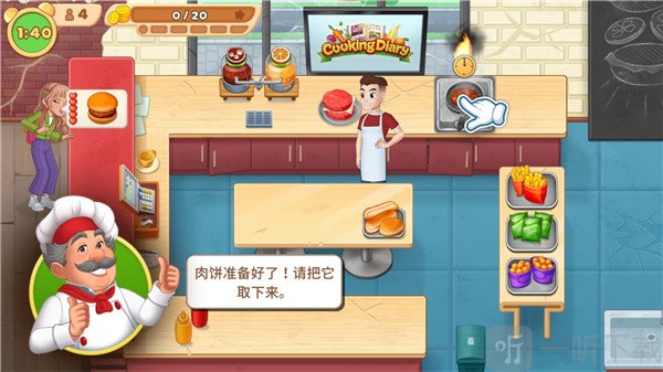 烹饪日记美味餐厅