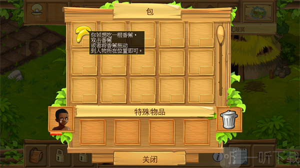 孤岛余生2安卓版获取香蕉