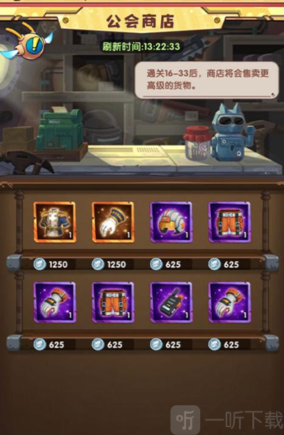 守望勇士公会商店界面