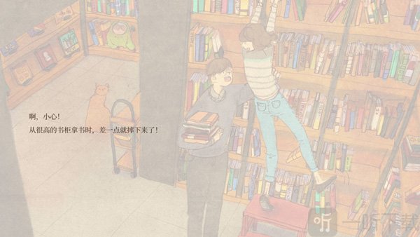 爱是在小事上手机版