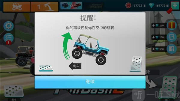 MMX爬坡赛车汉化版新手提示界面