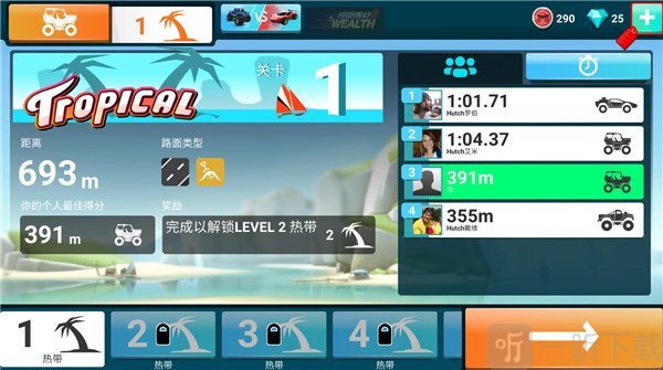 MMX爬坡赛车最新版关卡挑战