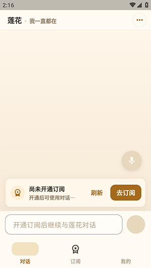 莲花
