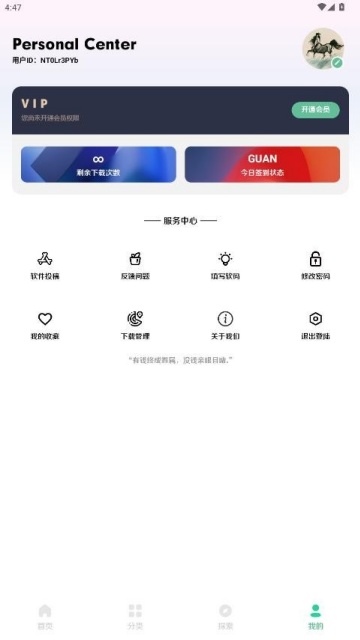 小挽文件库3.8