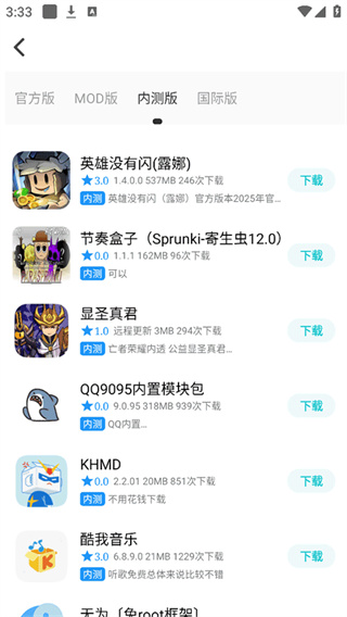 芥末社区内测版