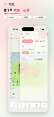 咔哒拼豆