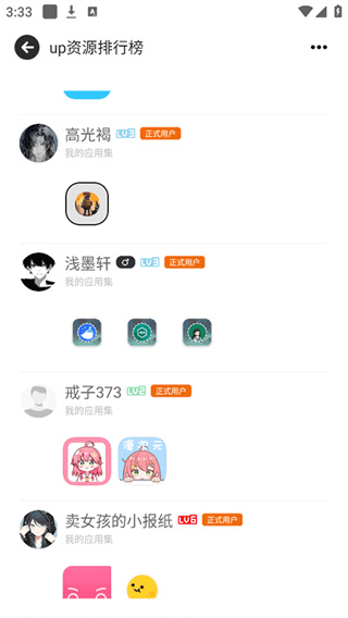 芥末社区内测版