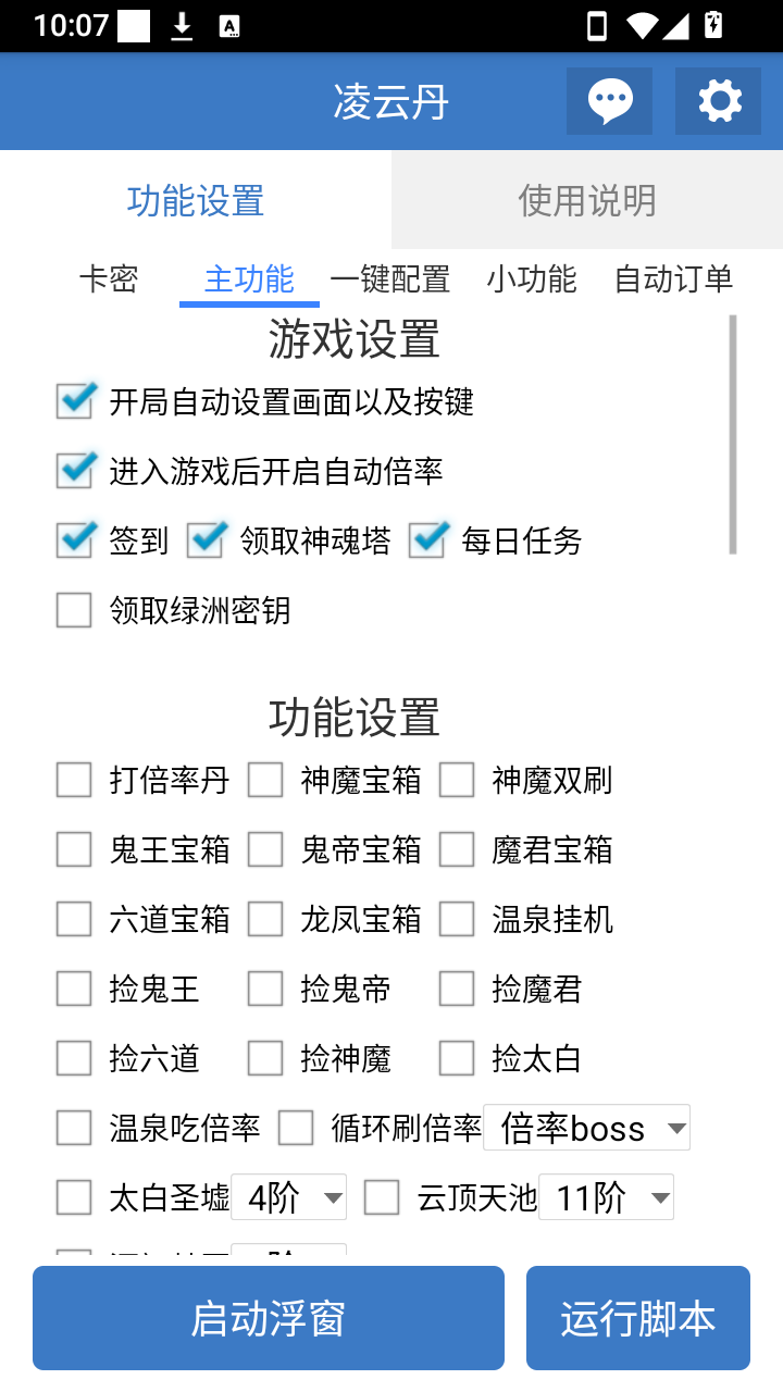 凌云丹