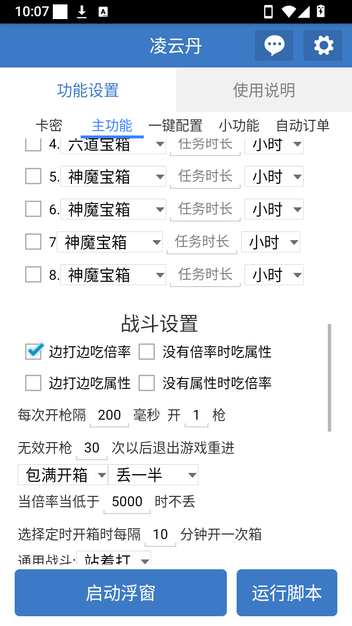 凌云丹