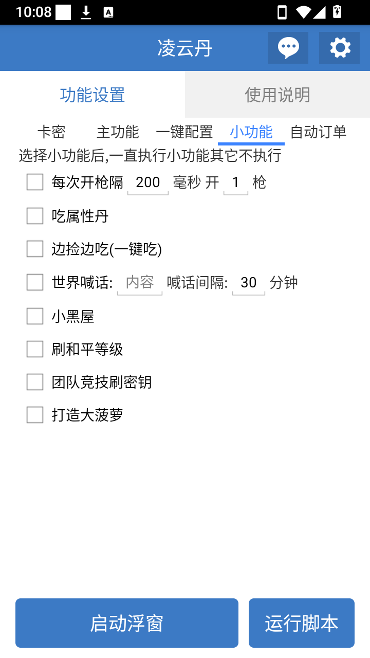 凌云丹