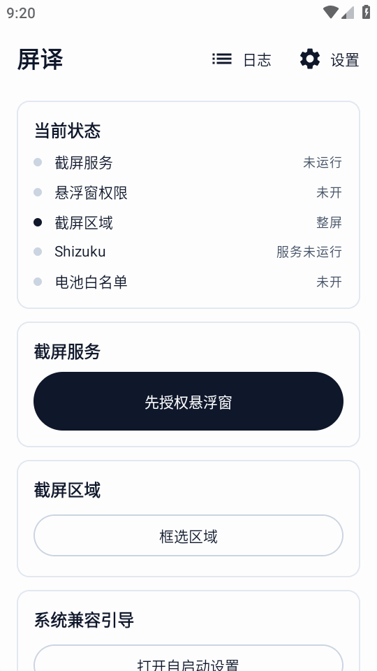 屏译
