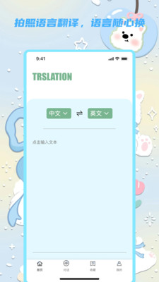 阳春翻译宝