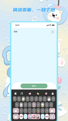 阳春翻译宝