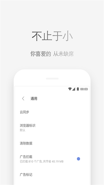 Via手机浏览器