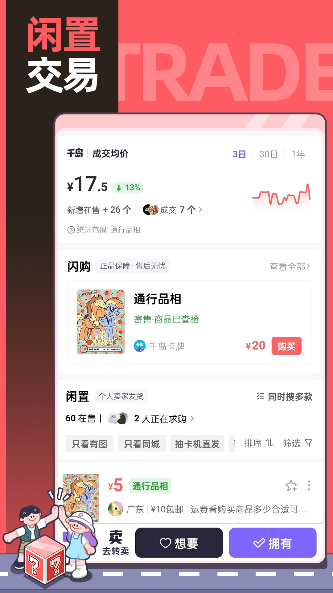超自然行动组小抄