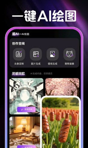 AI成片免费