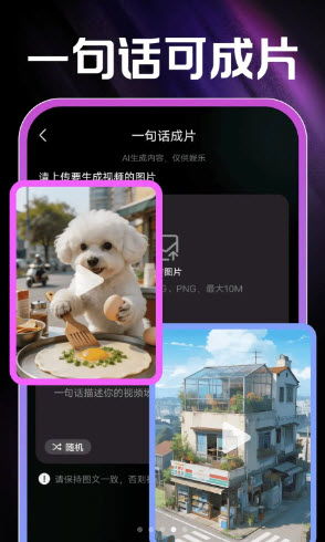 AI成片免费