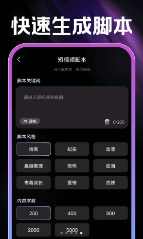AI成片免费