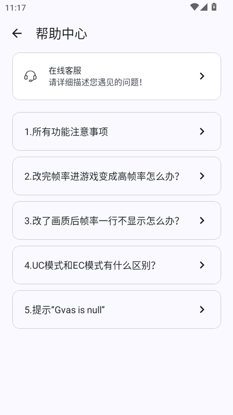 GameTools画质助手