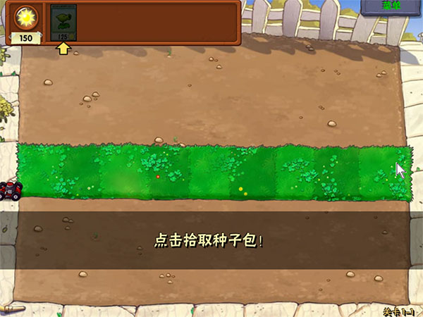 PVZ哈基米版
