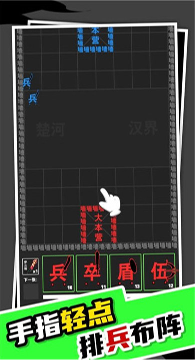 我真不是塔防
