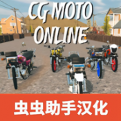 摩托车竞速汉化版