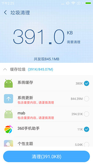 360超级root旧版本