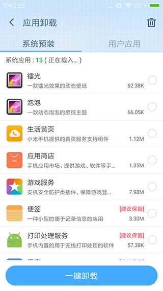 360超级root旧版本