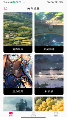 光年视界