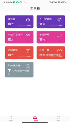 光年视界