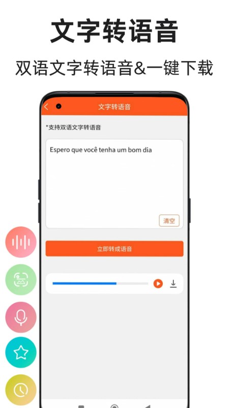 葡萄牙语翻译