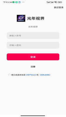 光年视界