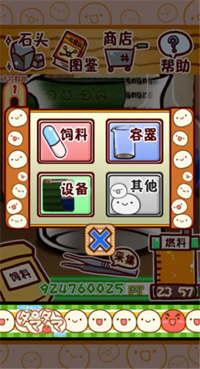 微生物跳跳研究所