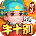 醴陵牛十别手机版