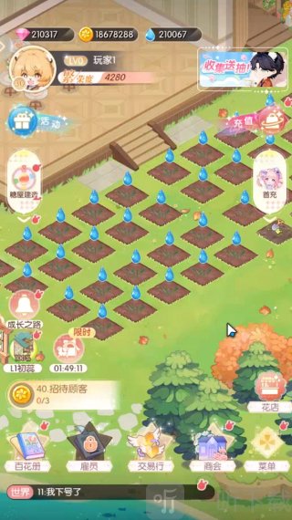 明星花店