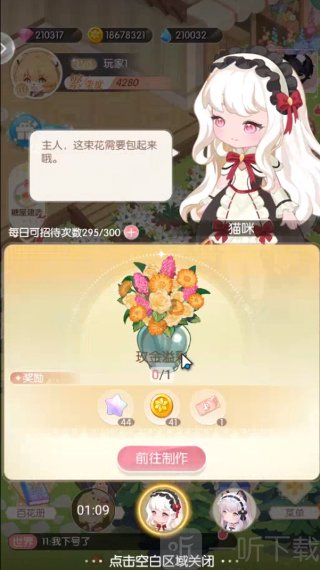 明星花店