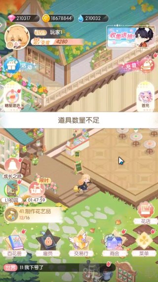 明星花店