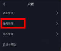 抖音手表版