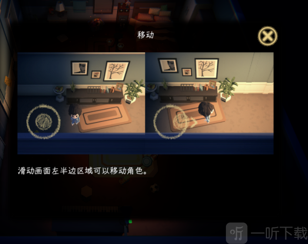 黑漆漆角色移动操作