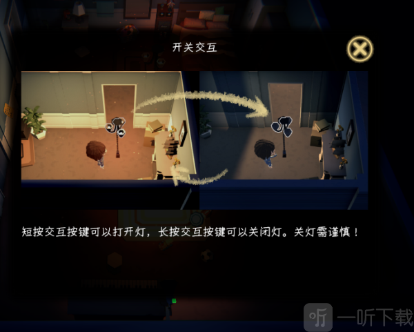 黑漆漆开关交互教程