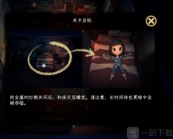 黑漆漆关卡目标说明