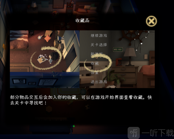 黑漆漆收藏品获取界面