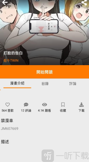 jm禁漫天堂